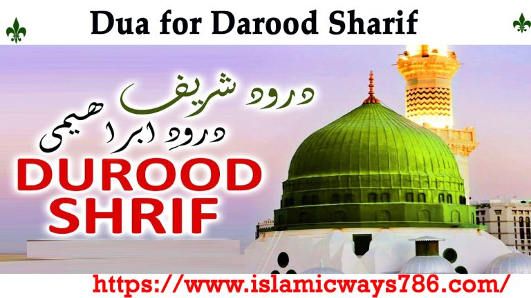 A Guide To Powerful And Effective Dua For Darood Sharif Islamic Ways