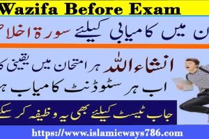 Wazifa For Controlling Nafs - Islamic Ways